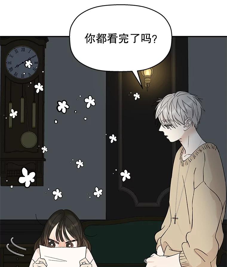 《替吸血鬼吃饭的我》2.奇怪的顾锡雪和海鲜葱饼 第10页