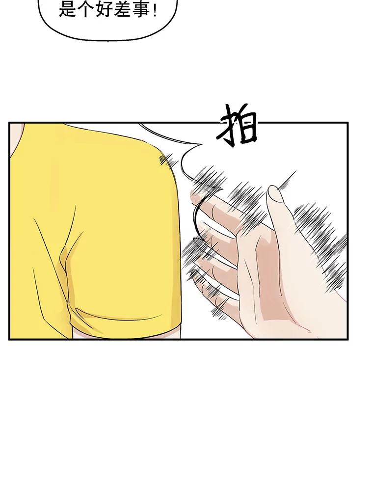 《替吸血鬼吃饭的我》2.奇怪的顾锡雪和海鲜葱饼 第106页