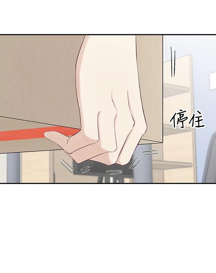 《替吸血鬼吃饭的我》2.奇怪的顾锡雪和海鲜葱饼 第76页