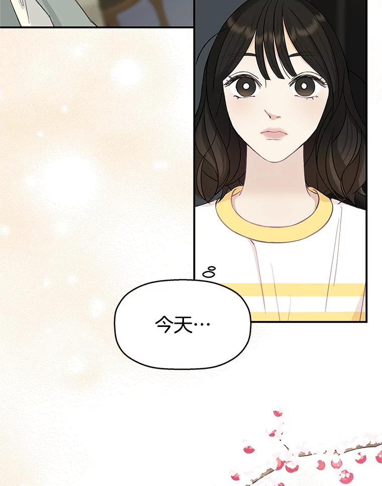 《替吸血鬼吃饭的我》2.奇怪的顾锡雪和海鲜葱饼 第55页