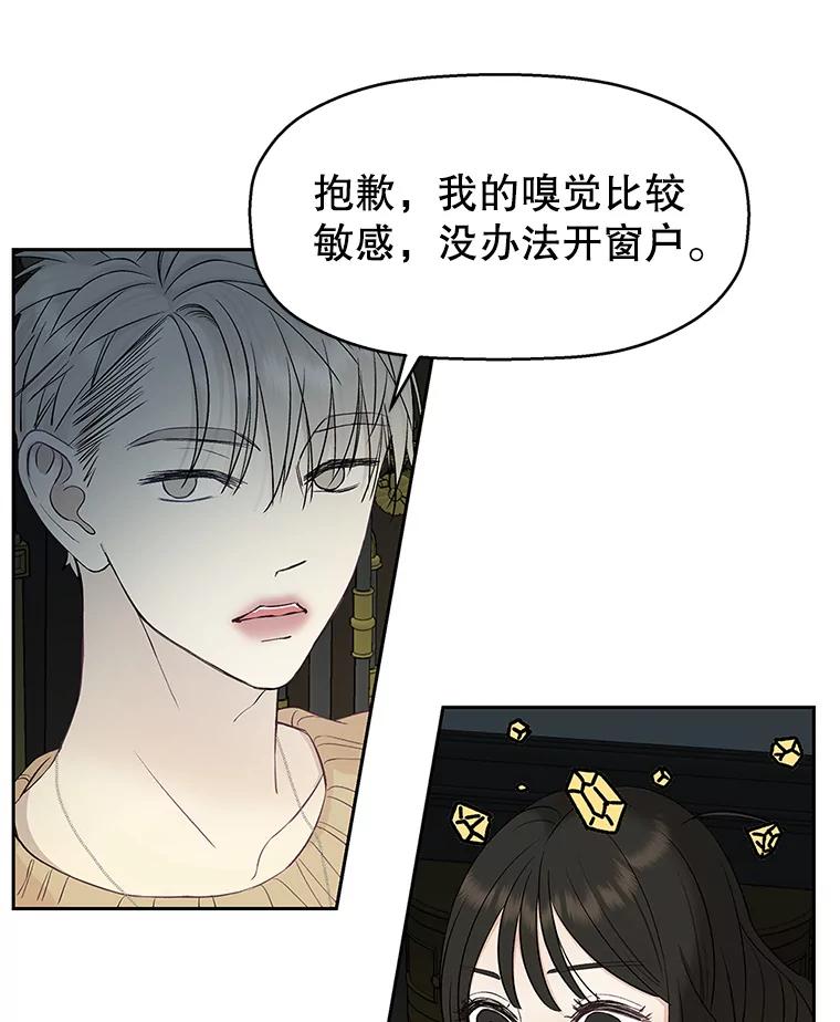 《替吸血鬼吃饭的我》2.奇怪的顾锡雪和海鲜葱饼 第164页