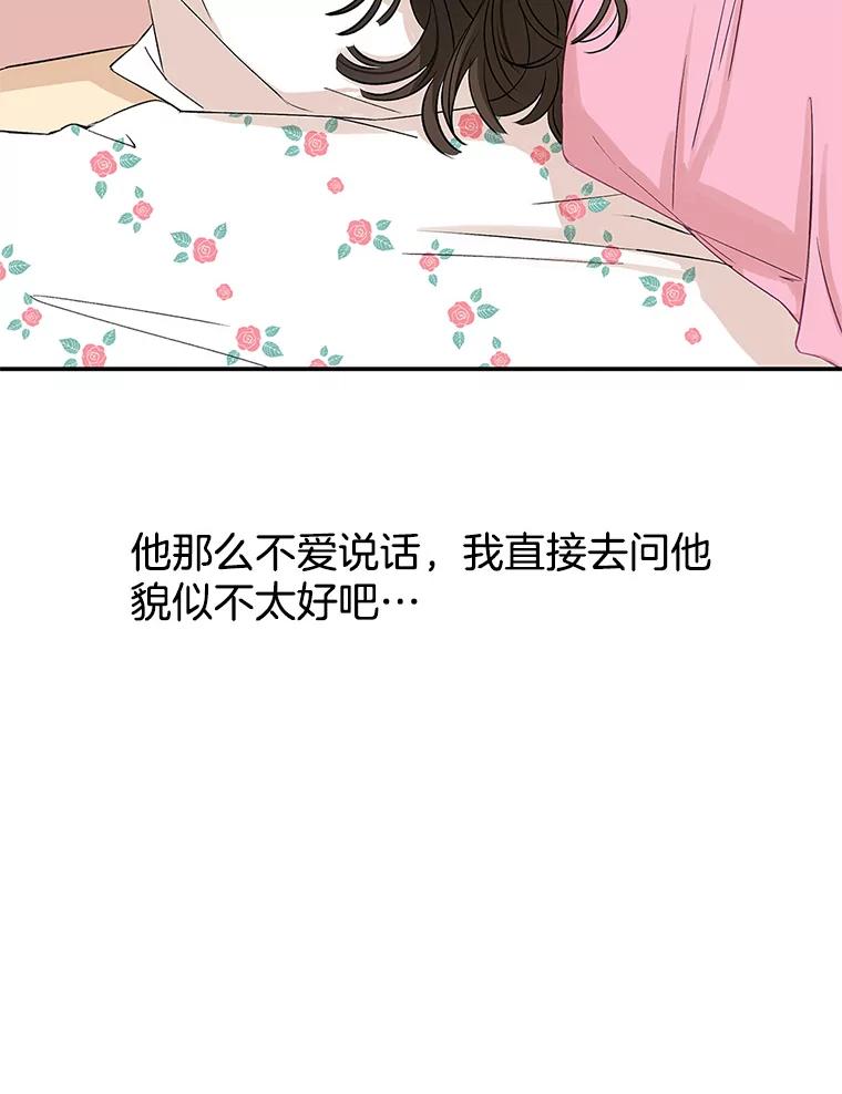 《替吸血鬼吃饭的我》2.奇怪的顾锡雪和海鲜葱饼 第94页