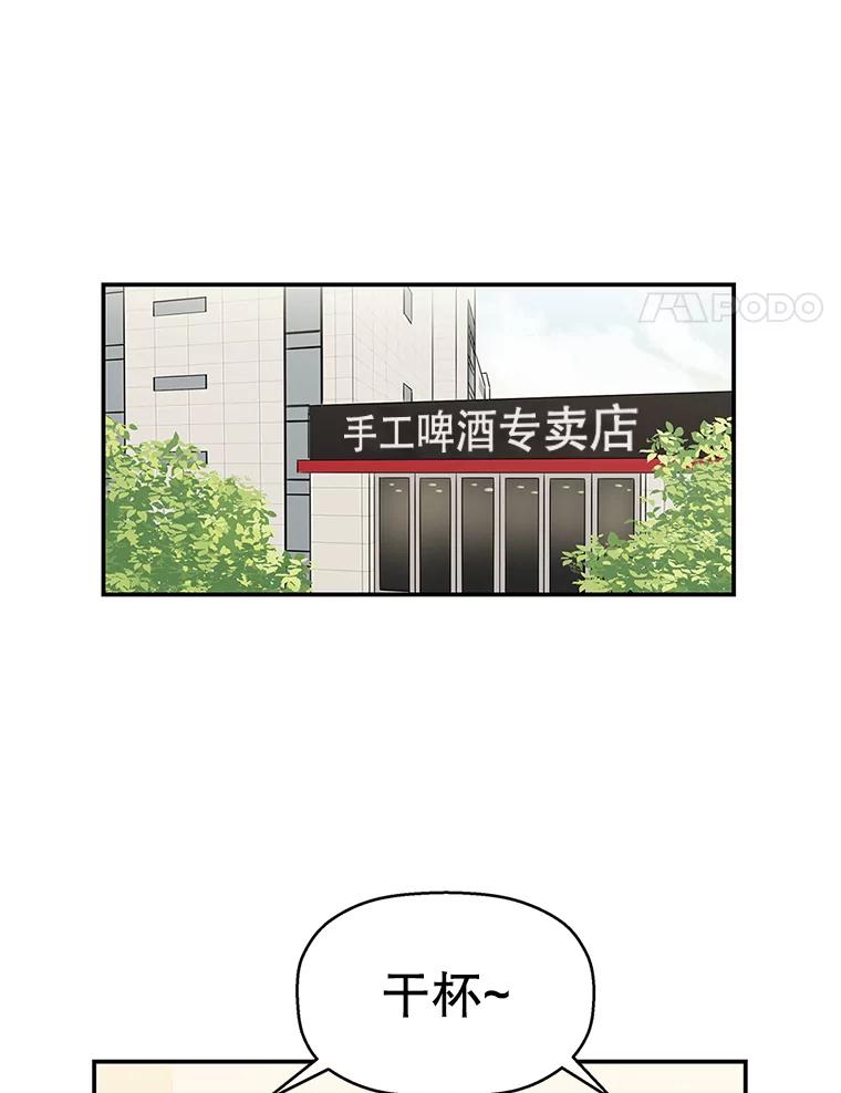 《替吸血鬼吃饭的我》2.奇怪的顾锡雪和海鲜葱饼 第95页