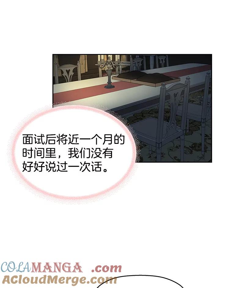 《替吸血鬼吃饭的我》2.奇怪的顾锡雪和海鲜葱饼 第173页