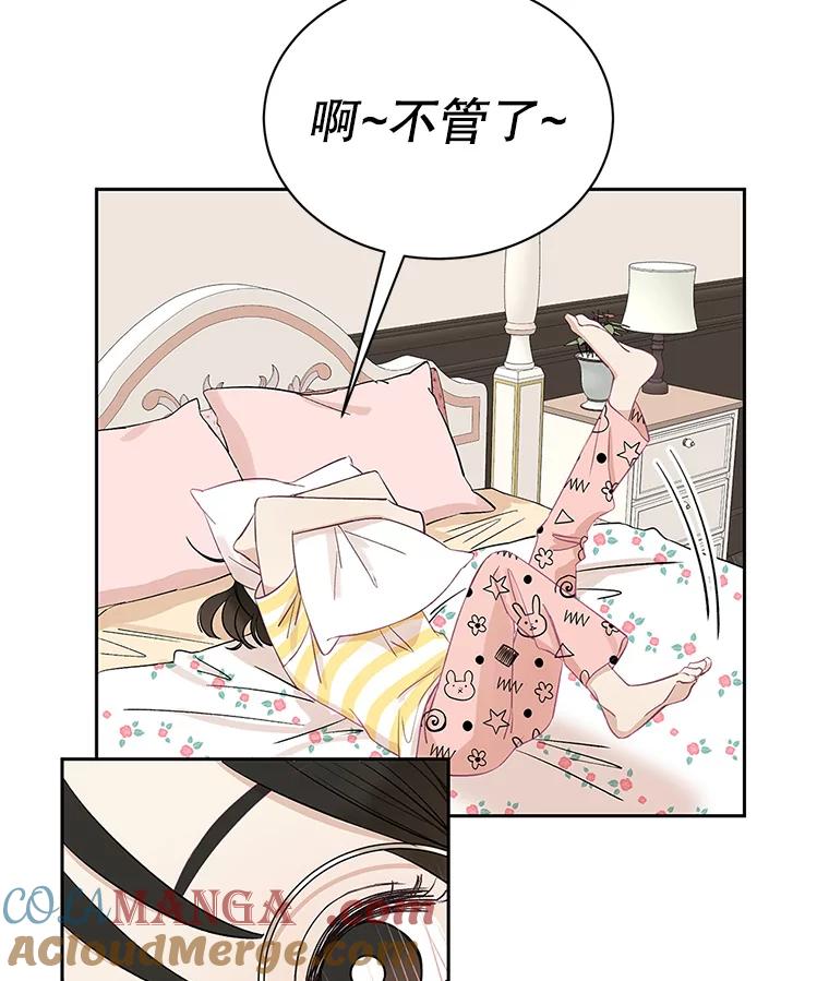 《替吸血鬼吃饭的我》2.奇怪的顾锡雪和海鲜葱饼 第209页