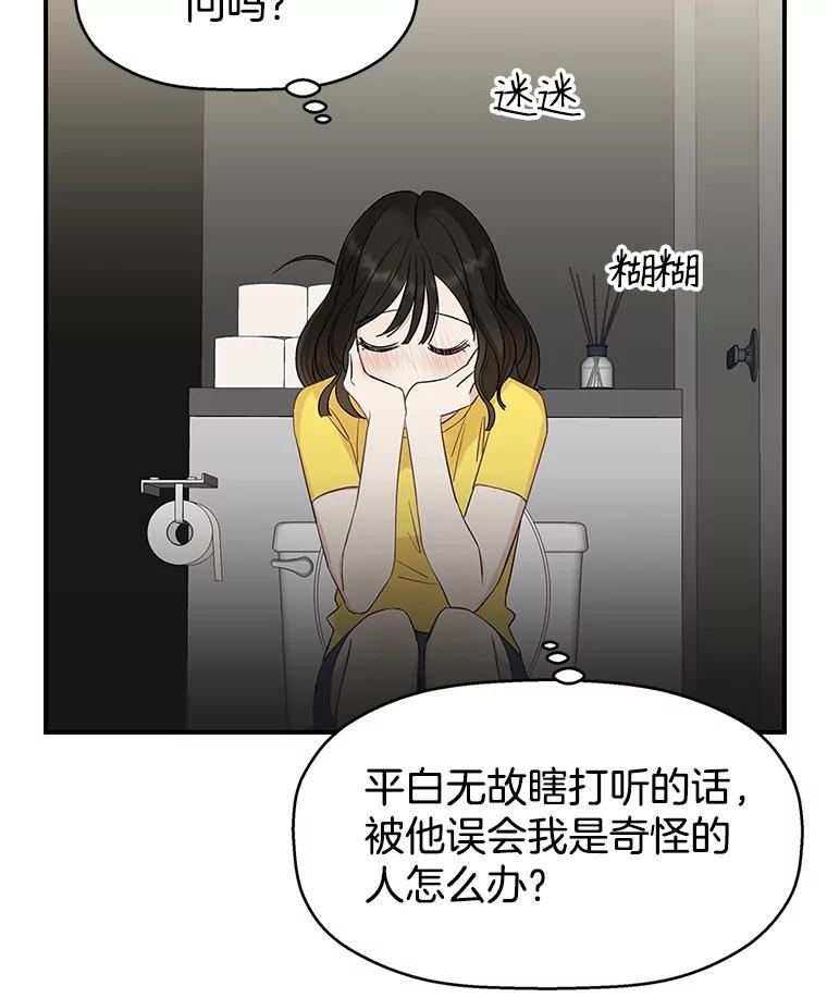 《替吸血鬼吃饭的我》2.奇怪的顾锡雪和海鲜葱饼 第110页