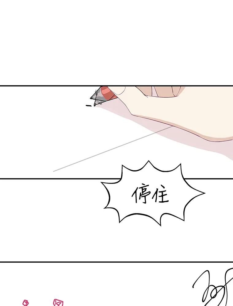《替吸血鬼吃饭的我》2.奇怪的顾锡雪和海鲜葱饼 第36页