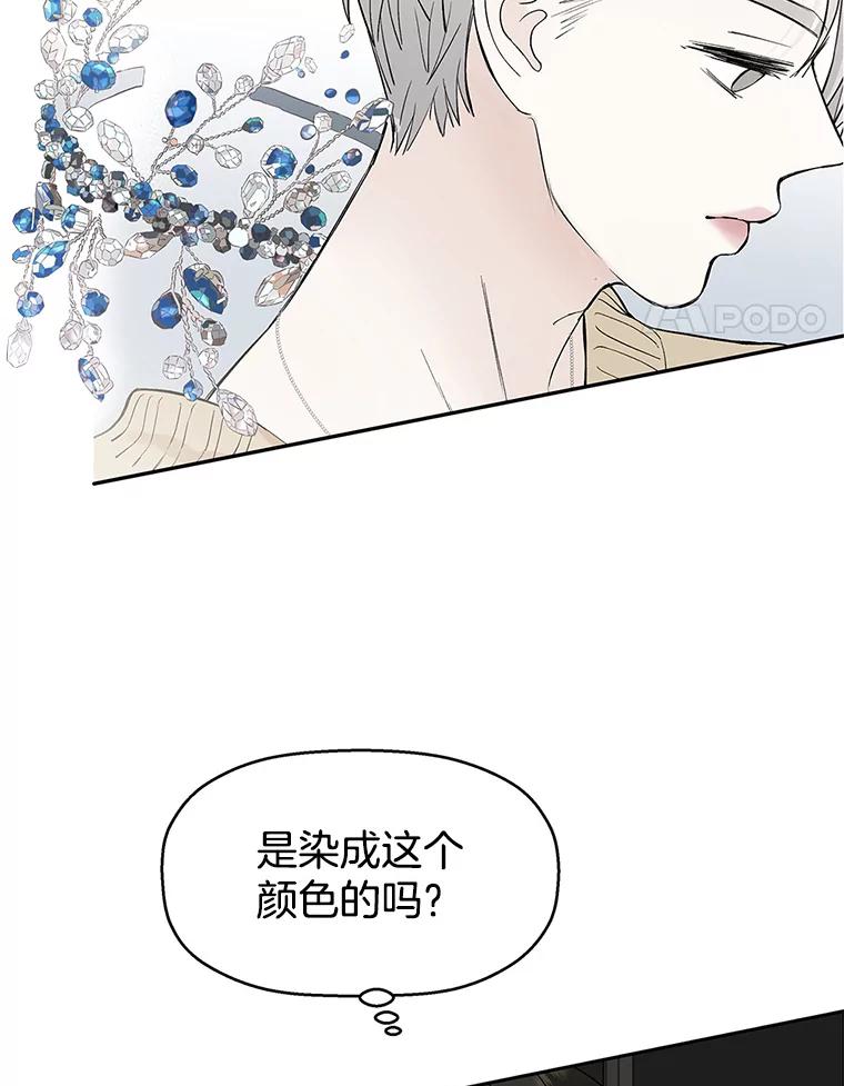 《替吸血鬼吃饭的我》2.奇怪的顾锡雪和海鲜葱饼 第4页