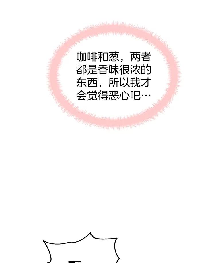 《替吸血鬼吃饭的我》2.奇怪的顾锡雪和海鲜葱饼 第160页