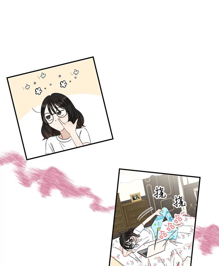 《替吸血鬼吃饭的我》2.奇怪的顾锡雪和海鲜葱饼 第80页