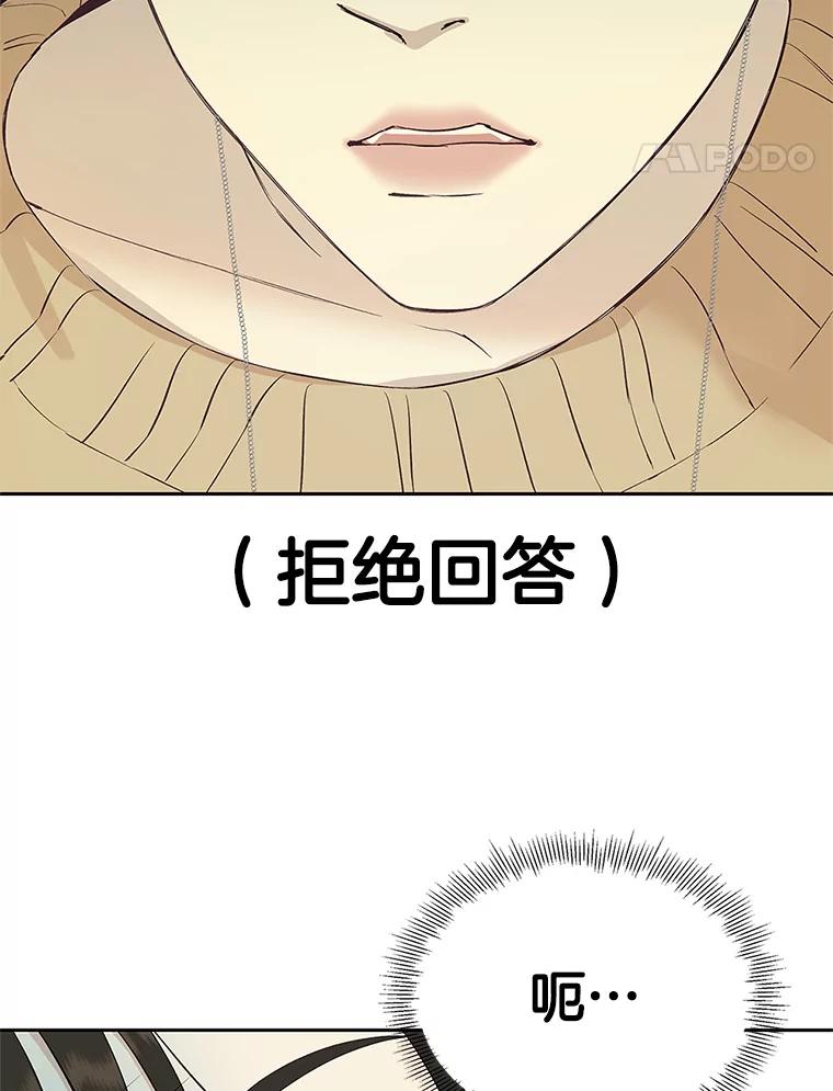 《替吸血鬼吃饭的我》2.奇怪的顾锡雪和海鲜葱饼 第148页