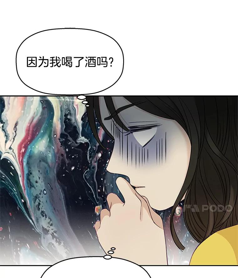 《替吸血鬼吃饭的我》2.奇怪的顾锡雪和海鲜葱饼 第154页