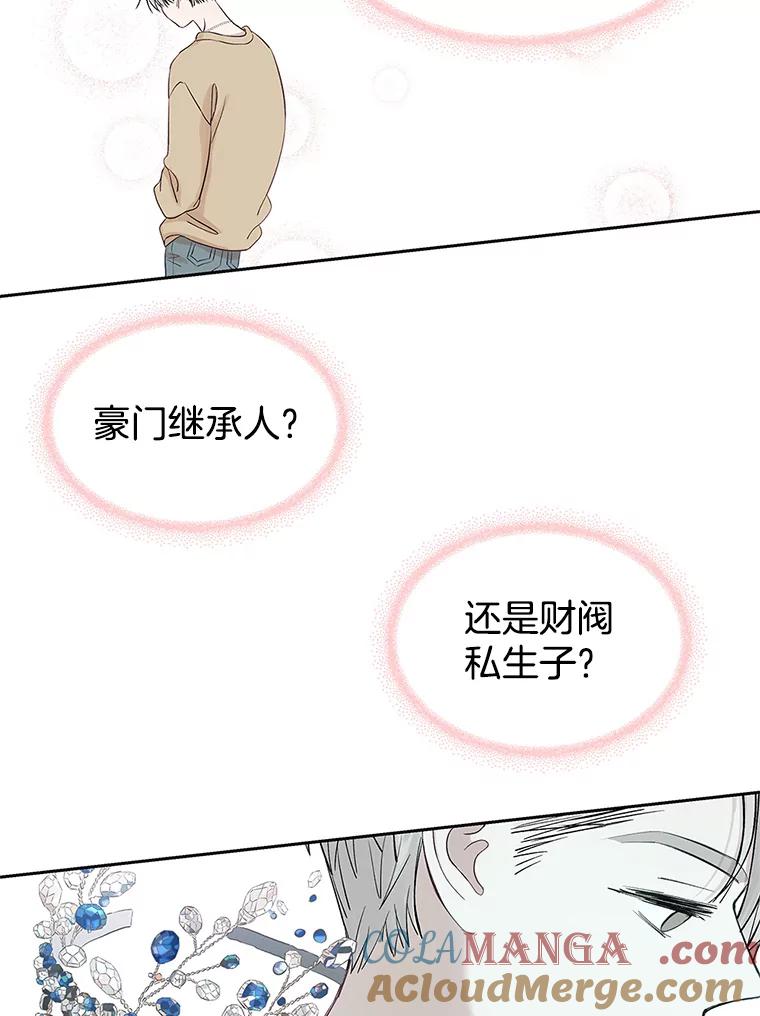 《替吸血鬼吃饭的我》2.奇怪的顾锡雪和海鲜葱饼 第213页