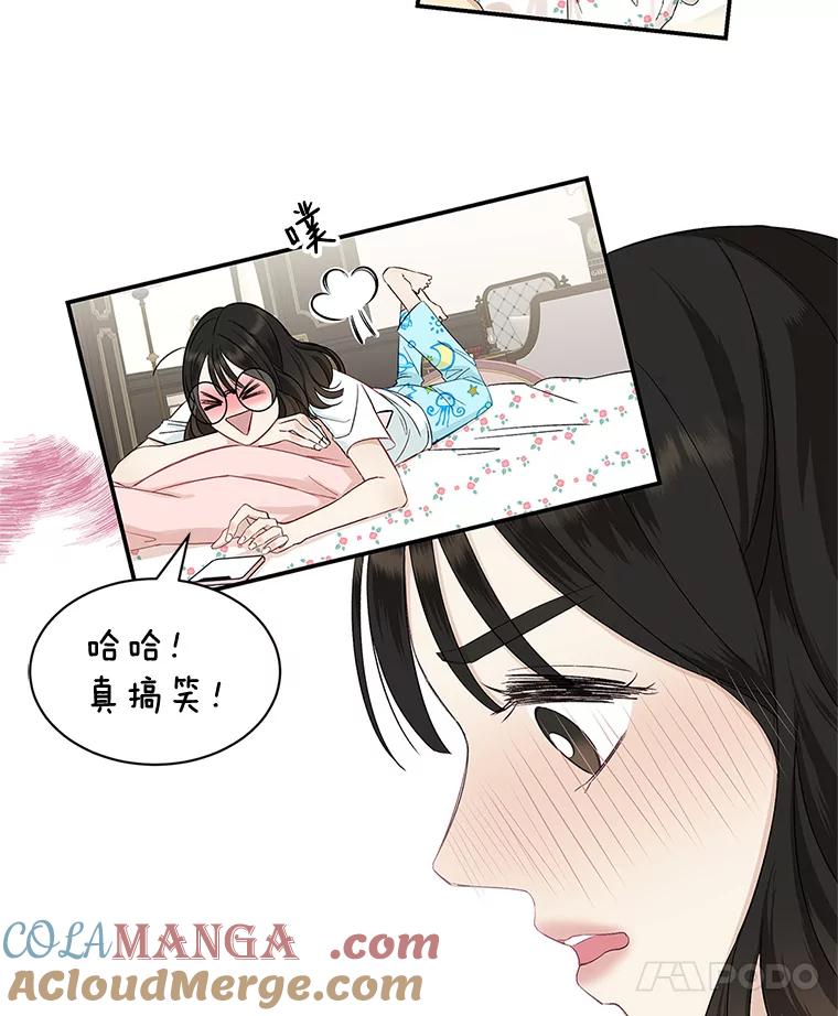 《替吸血鬼吃饭的我》2.奇怪的顾锡雪和海鲜葱饼 第81页