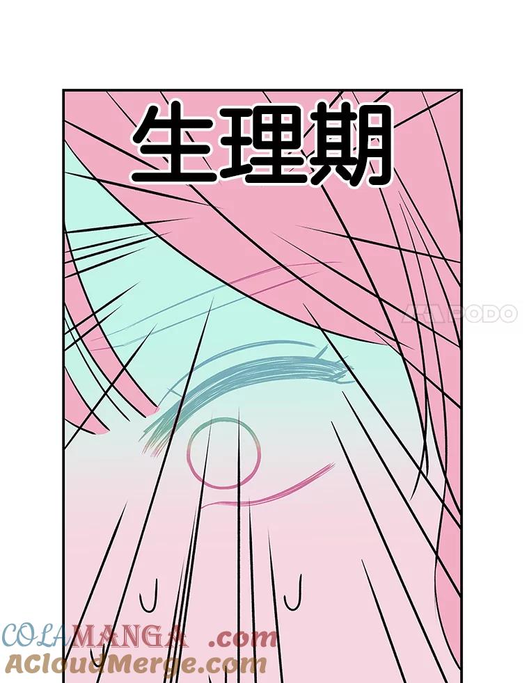 《替吸血鬼吃饭的我》2.奇怪的顾锡雪和海鲜葱饼 第21页