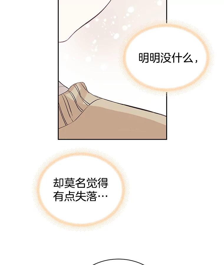 《替吸血鬼吃饭的我》2.奇怪的顾锡雪和海鲜葱饼 第208页