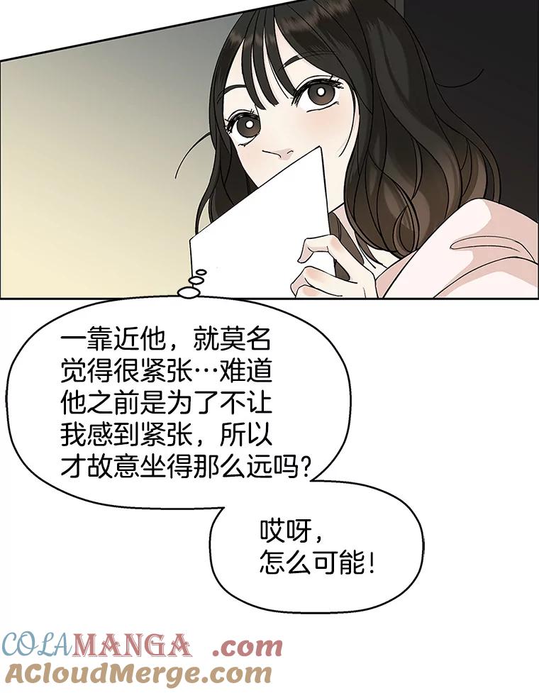 《替吸血鬼吃饭的我》2.奇怪的顾锡雪和海鲜葱饼 第5页