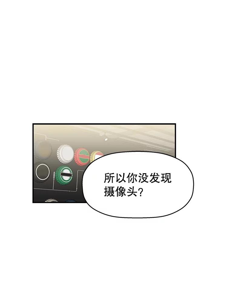 《替吸血鬼吃饭的我》2.奇怪的顾锡雪和海鲜葱饼 第103页