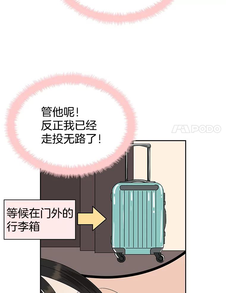 《替吸血鬼吃饭的我》2.奇怪的顾锡雪和海鲜葱饼 第34页