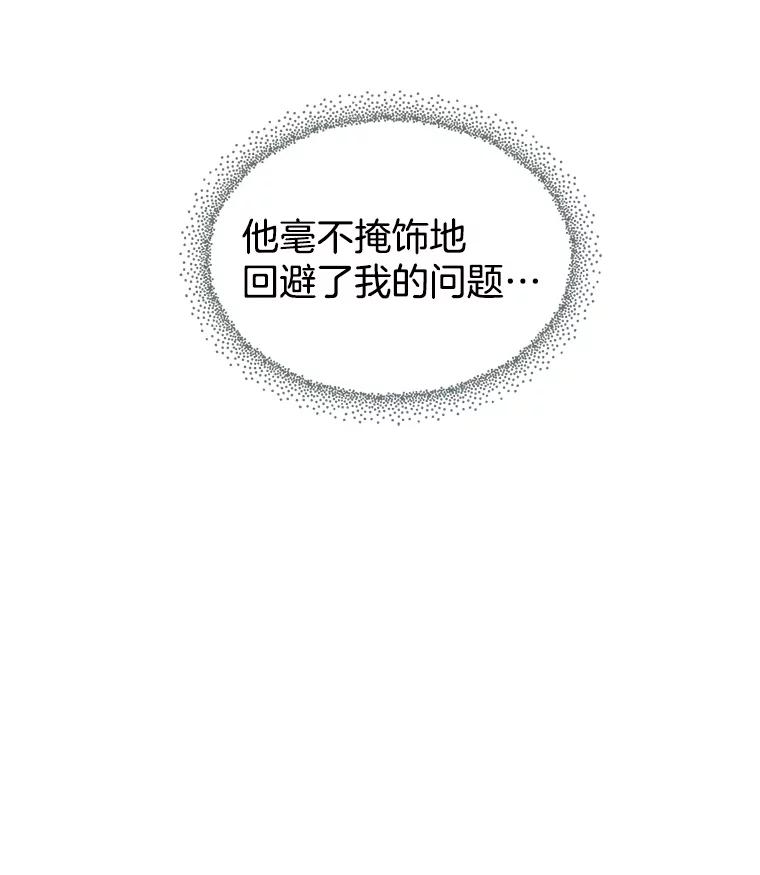 《替吸血鬼吃饭的我》2.奇怪的顾锡雪和海鲜葱饼 第203页