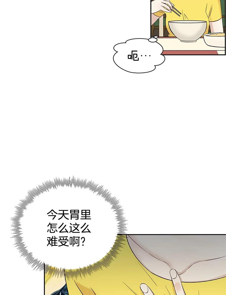《替吸血鬼吃饭的我》2.奇怪的顾锡雪和海鲜葱饼 第152页