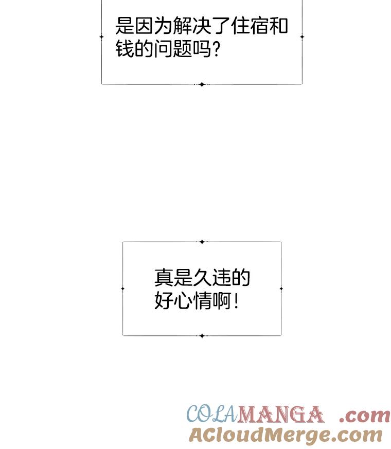 《替吸血鬼吃饭的我》2.奇怪的顾锡雪和海鲜葱饼 第117页