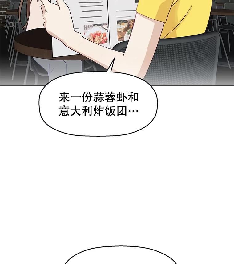 《替吸血鬼吃饭的我》2.奇怪的顾锡雪和海鲜葱饼 第100页
