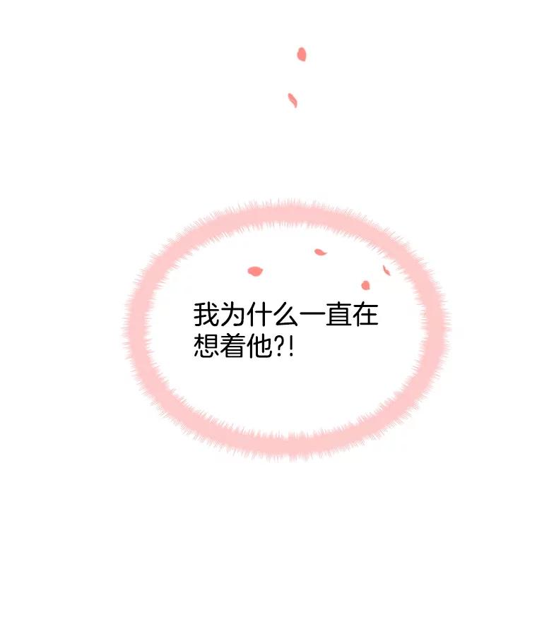 《替吸血鬼吃饭的我》2.奇怪的顾锡雪和海鲜葱饼 第220页