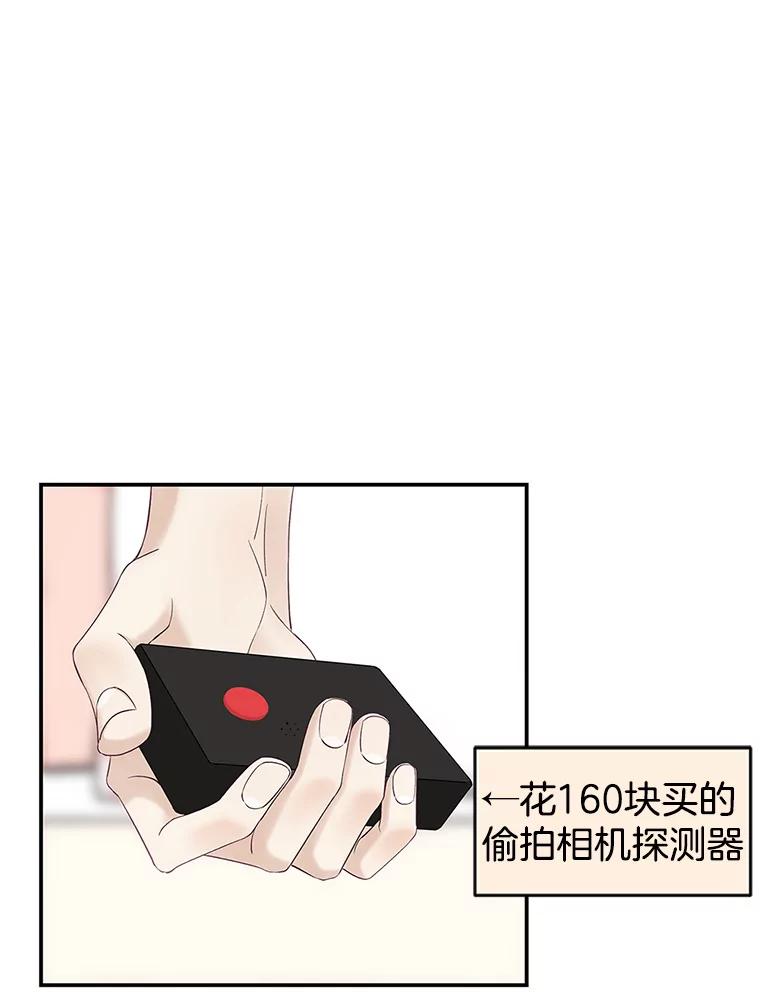 《替吸血鬼吃饭的我》2.奇怪的顾锡雪和海鲜葱饼 第87页