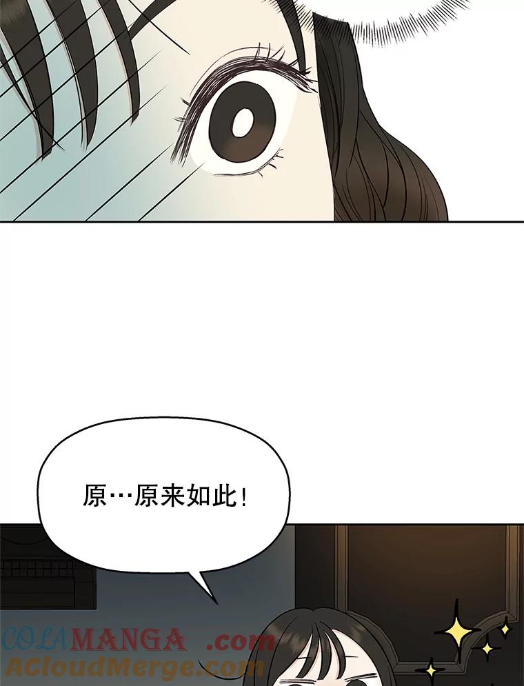 《替吸血鬼吃饭的我》2.奇怪的顾锡雪和海鲜葱饼 第149页