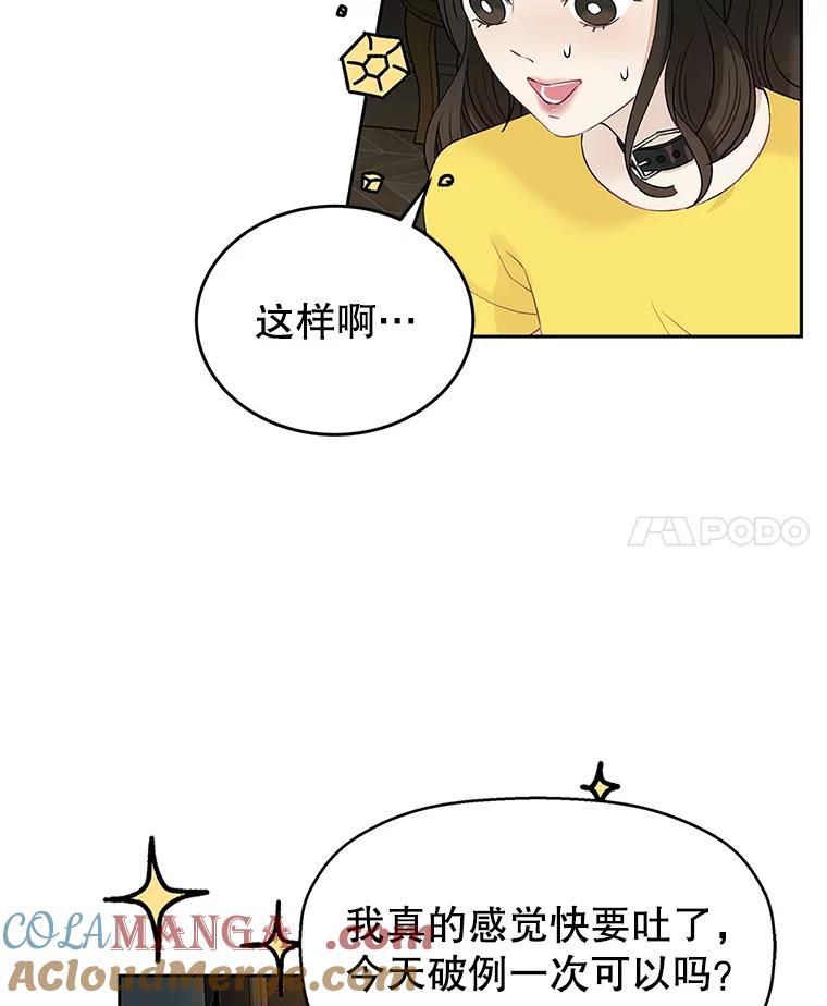 《替吸血鬼吃饭的我》2.奇怪的顾锡雪和海鲜葱饼 第165页