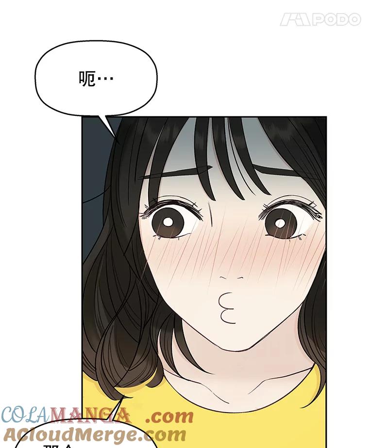 《替吸血鬼吃饭的我》2.奇怪的顾锡雪和海鲜葱饼 第169页