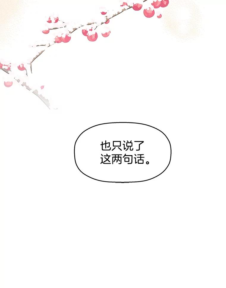 《替吸血鬼吃饭的我》2.奇怪的顾锡雪和海鲜葱饼 第56页
