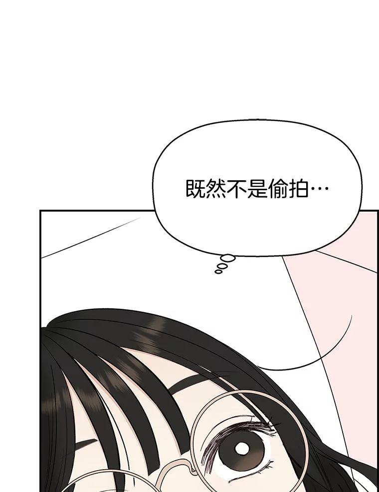 《替吸血鬼吃饭的我》2.奇怪的顾锡雪和海鲜葱饼 第91页