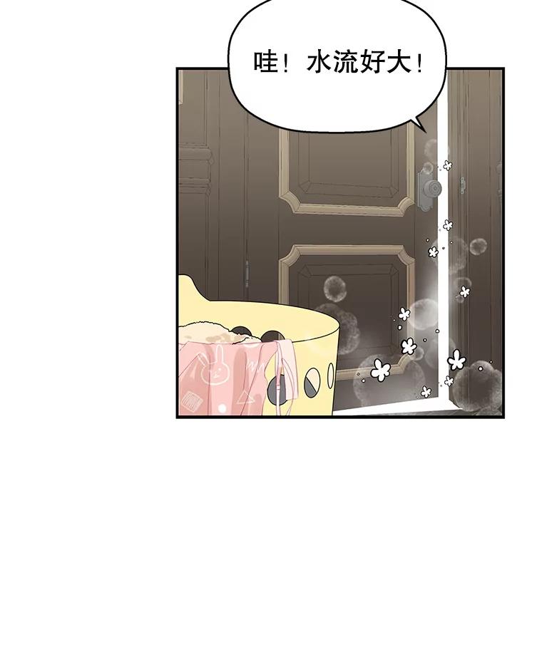 《替吸血鬼吃饭的我》2.奇怪的顾锡雪和海鲜葱饼 第83页