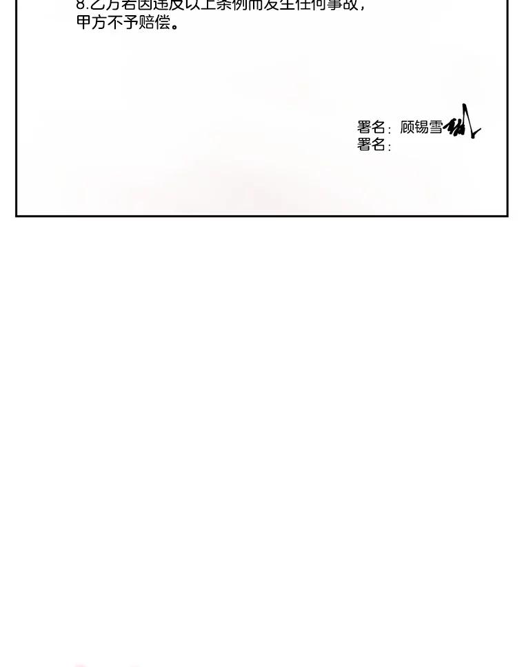 《替吸血鬼吃饭的我》2.奇怪的顾锡雪和海鲜葱饼 第15页