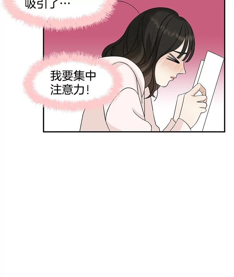《替吸血鬼吃饭的我》2.奇怪的顾锡雪和海鲜葱饼 第12页