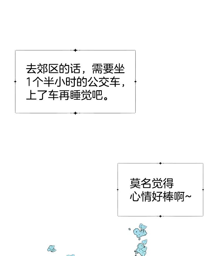 《替吸血鬼吃饭的我》2.奇怪的顾锡雪和海鲜葱饼 第115页