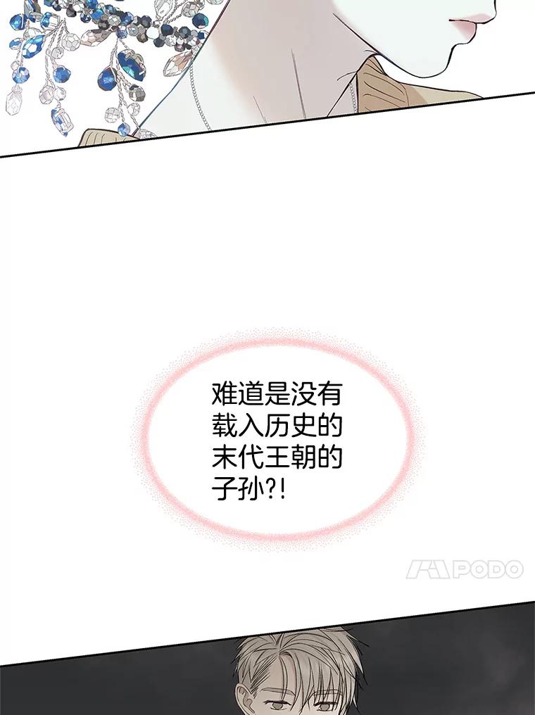 《替吸血鬼吃饭的我》2.奇怪的顾锡雪和海鲜葱饼 第214页