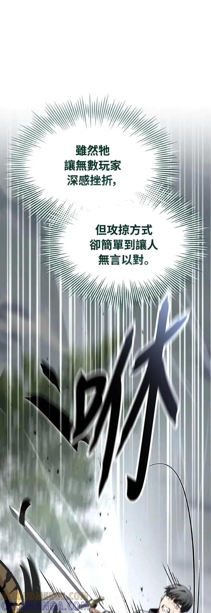 《特性废角金战士》第35话 第29页