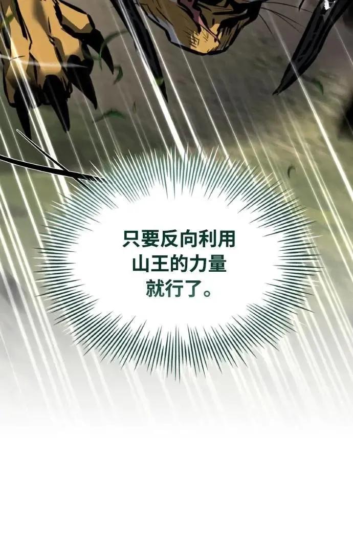 《特性废角金战士》第35话 第31页