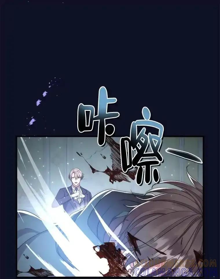 《滚开，结局由我定》37.被偷袭 第65页