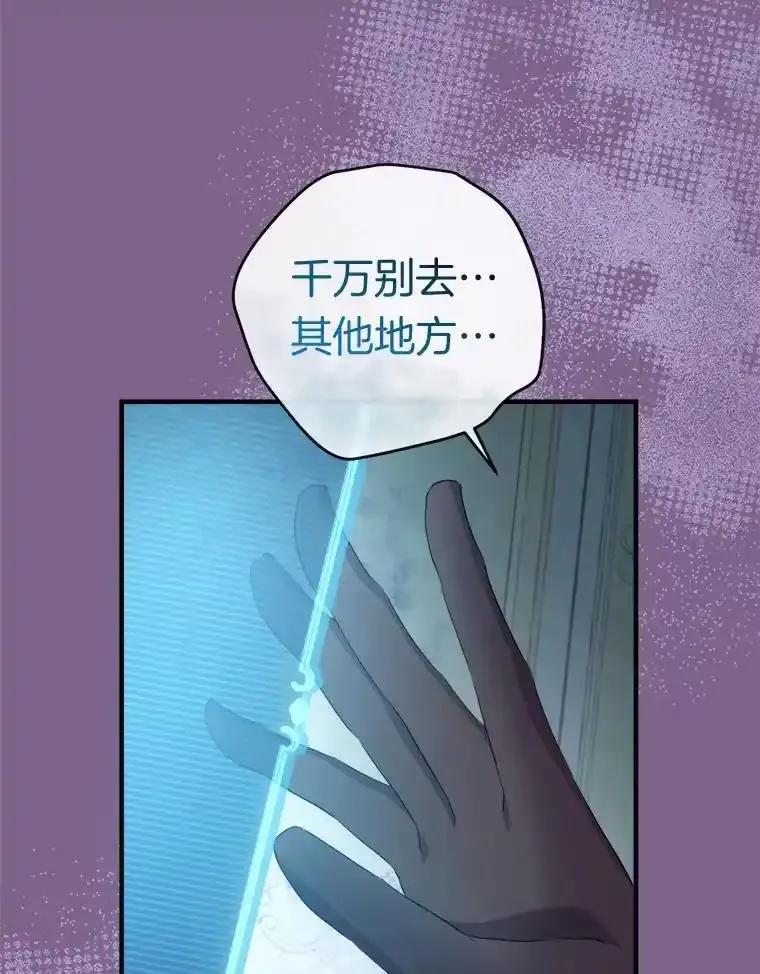 《滚开，结局由我定》37.被偷袭 第119页