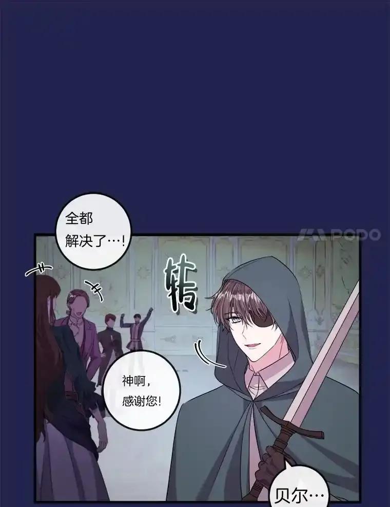 《滚开，结局由我定》37.被偷袭 第40页