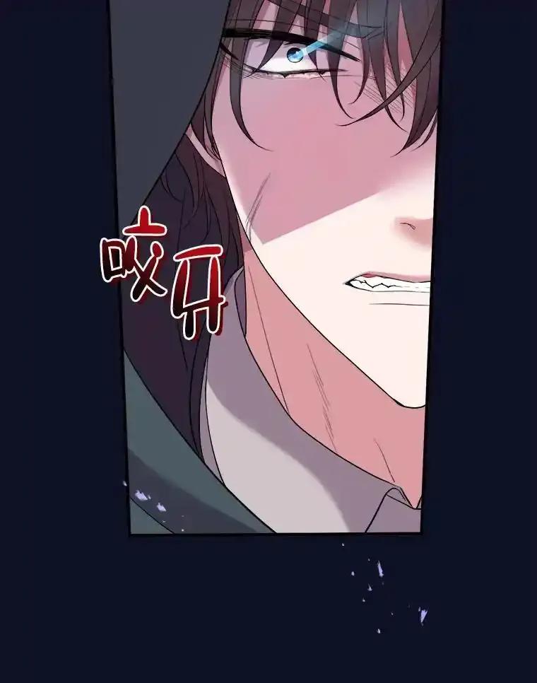 《滚开，结局由我定》37.被偷袭 第59页
