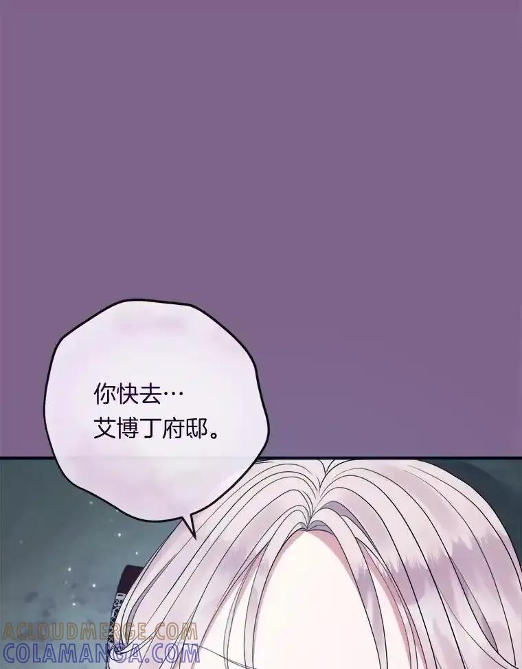 《滚开，结局由我定》37.被偷袭 第117页