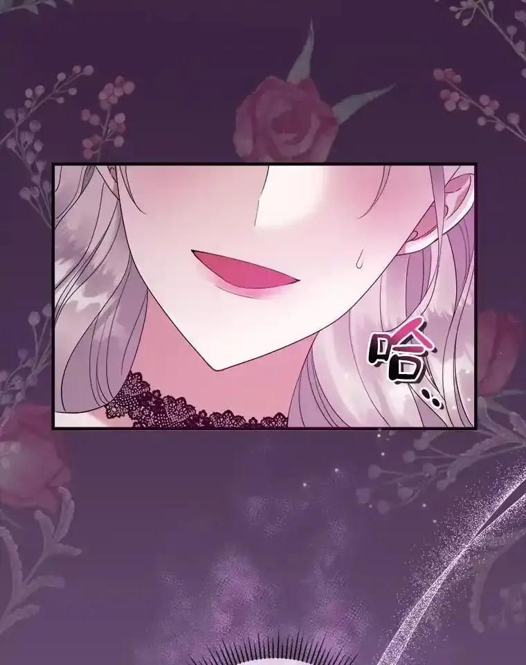 《滚开，结局由我定》37.被偷袭 第114页