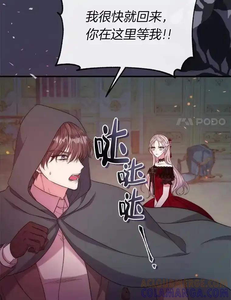 《滚开，结局由我定》37.被偷袭 第17页