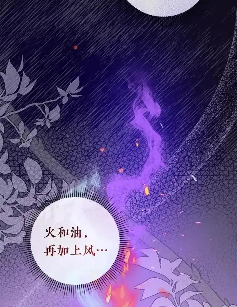 《滚开，结局由我定》37.被偷袭 第23页