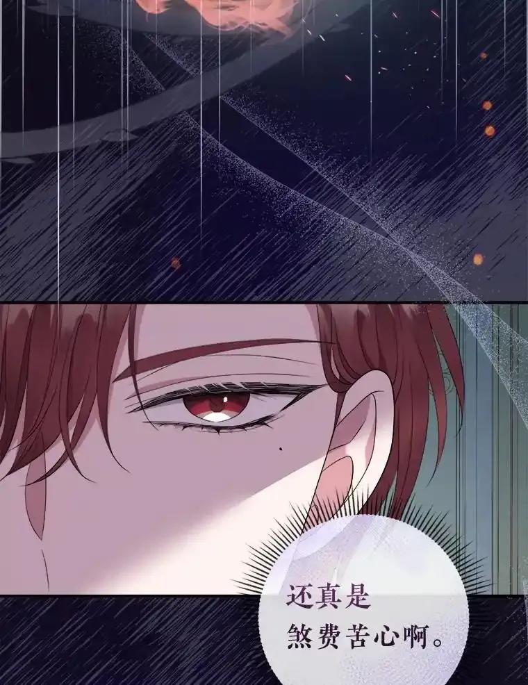 《滚开，结局由我定》37.被偷袭 第22页